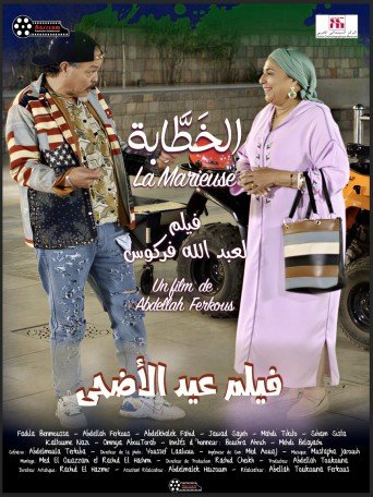 AL KHATTABA