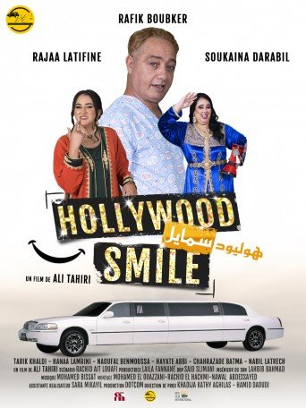 HOLLYWOOD SMILE - هوليود سمايل